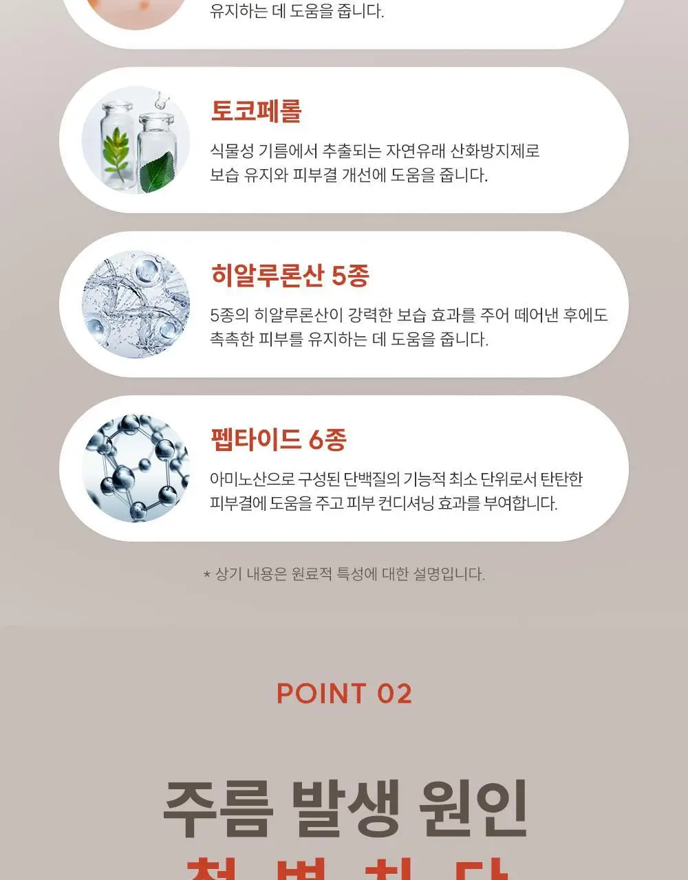 마르시끄 링클 리페어 미간주름패치 단품/기획 3종 택1 상세페이지 17