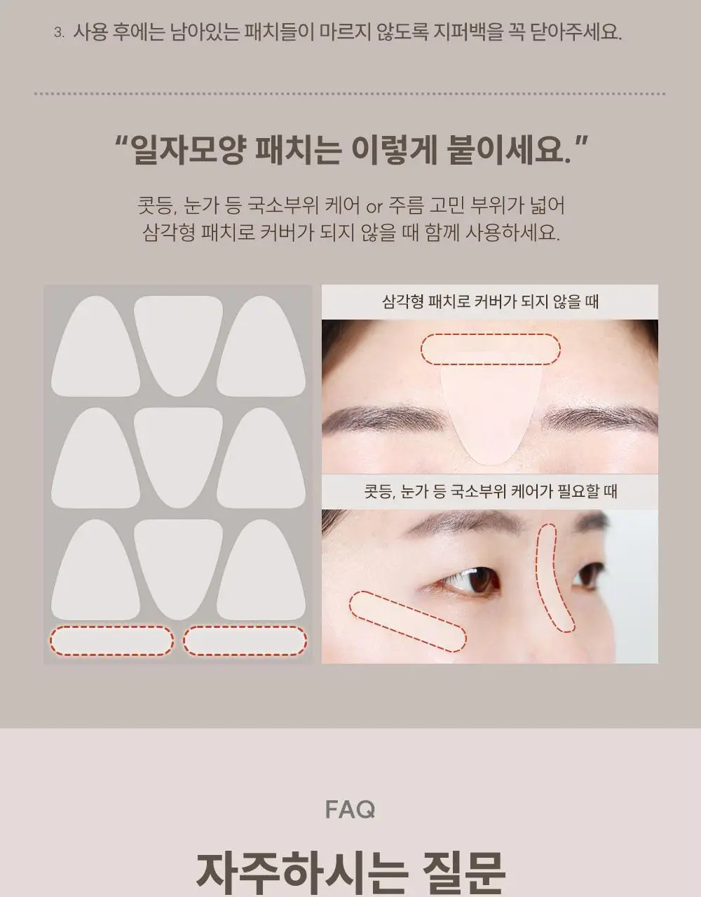 마르시끄 링클 리페어 미간주름패치 단품/기획 3종 택1 상세페이지 22