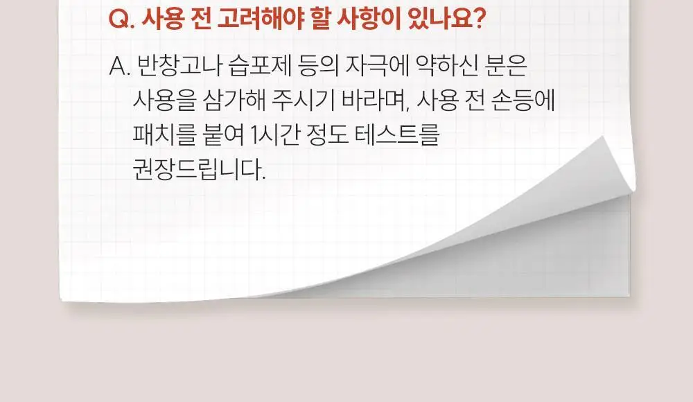 마르시끄 링클 리페어 미간주름패치 단품/기획 3종 택1 상세페이지 24