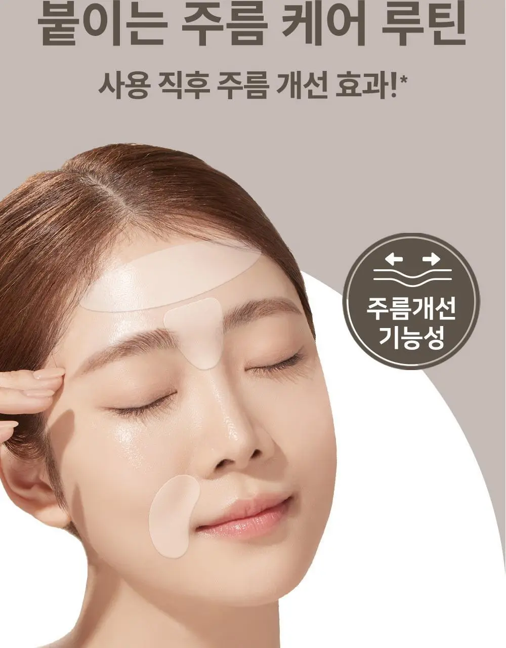 마르시끄 링클 리페어 이마 주름패치 15매(1개) 상세페이지 6