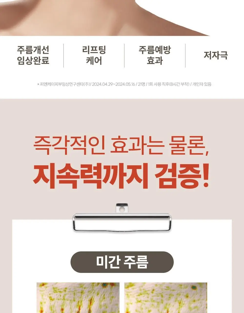 마르시끄 링클 리페어 이마 주름패치 15매(1개) 상세페이지 7