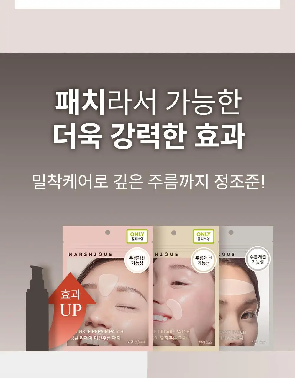마르시끄 링클 리페어 이마 주름패치 15매(1개) 상세페이지 10