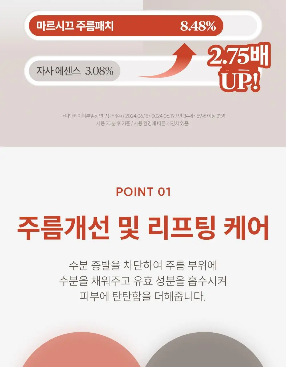 마르시끄 링클 리페어 이마 주름패치 15매(1개) 상세페이지 11