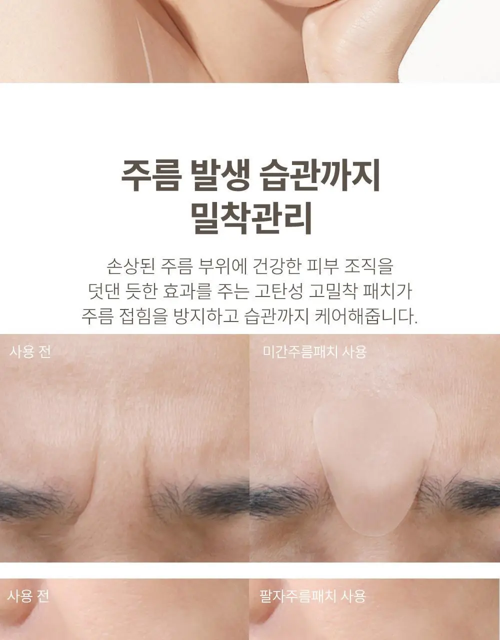 마르시끄 링클 리페어 이마 주름패치 15매(1개) 상세페이지 16