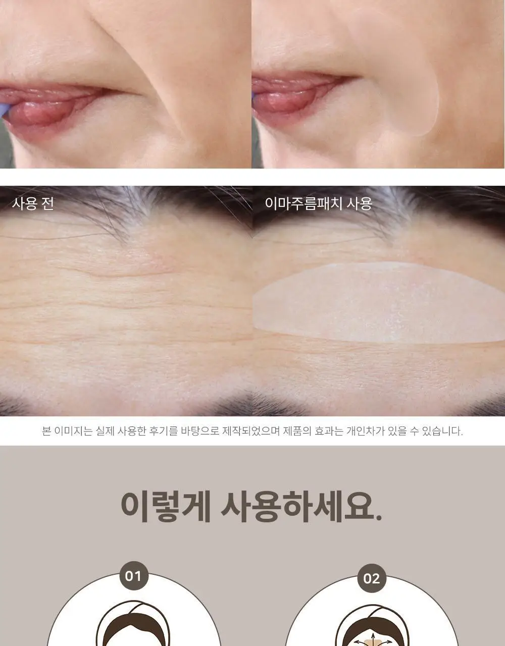 마르시끄 링클 리페어 이마 주름패치 15매(1개) 상세페이지 17