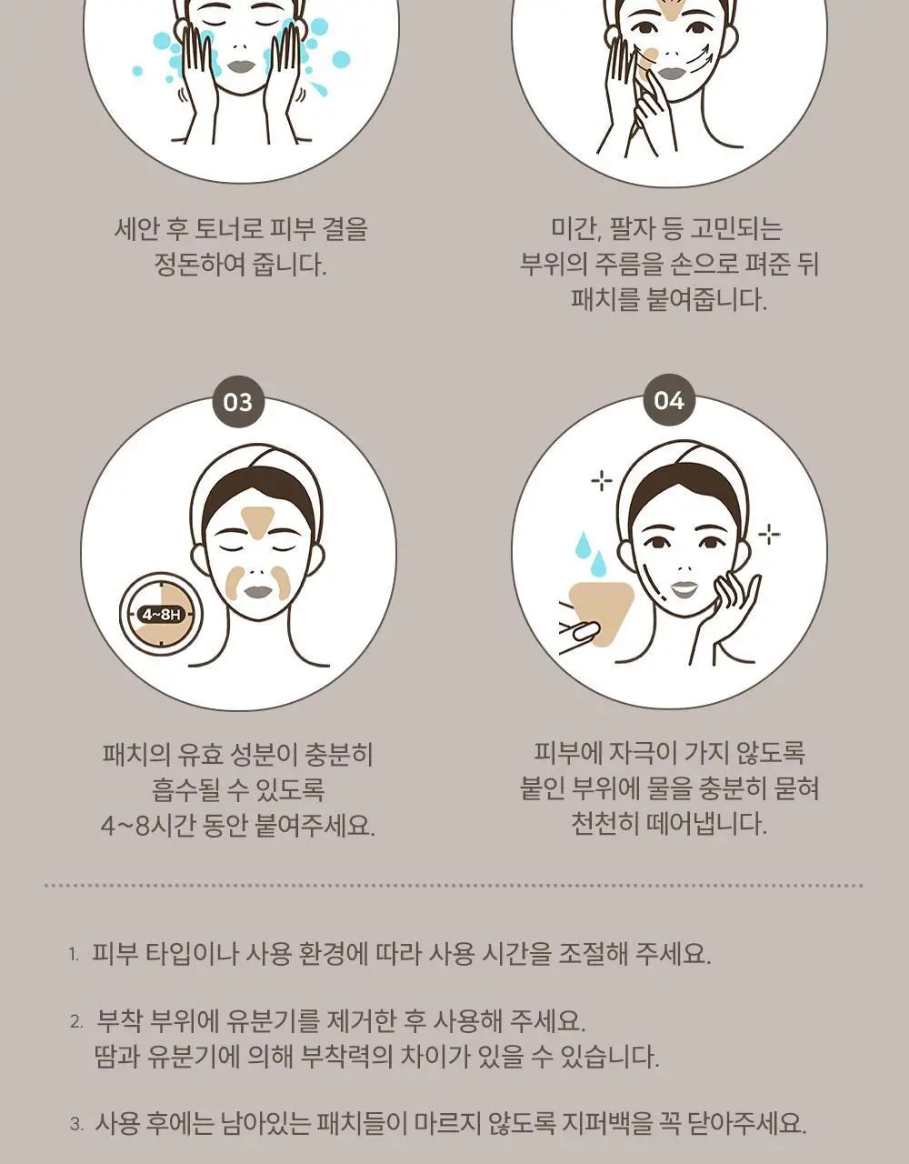 마르시끄 링클 리페어 이마 주름패치 15매(1개) 상세페이지 18