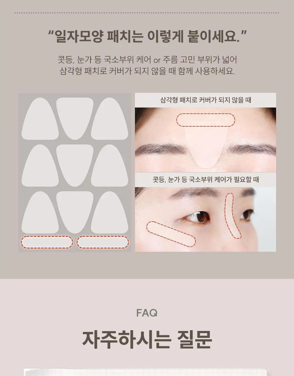 마르시끄 링클 리페어 이마 주름패치 15매(1개) 상세페이지 19