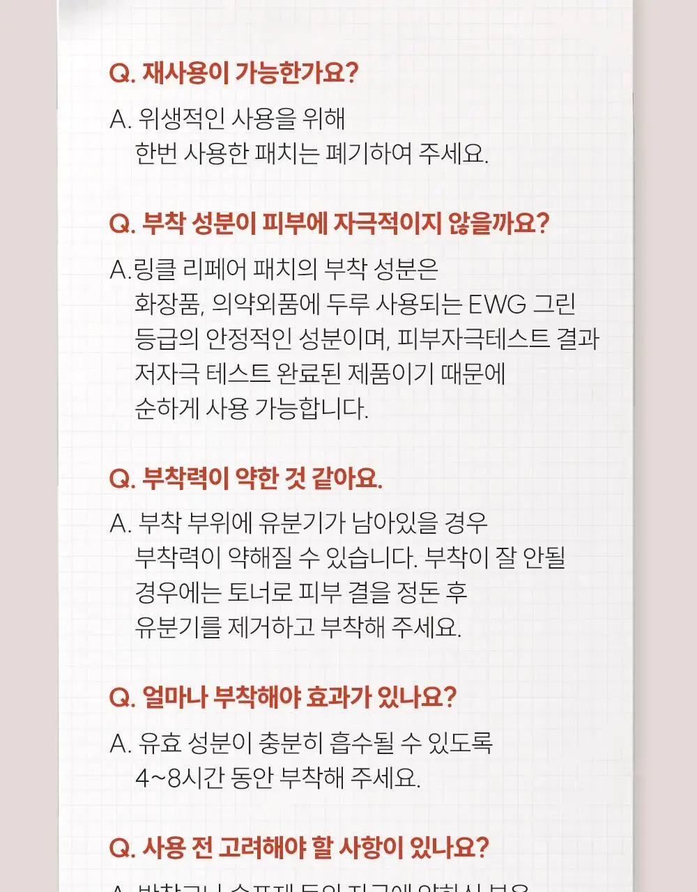 마르시끄 링클 리페어 이마 주름패치 15매(1개) 상세페이지 20