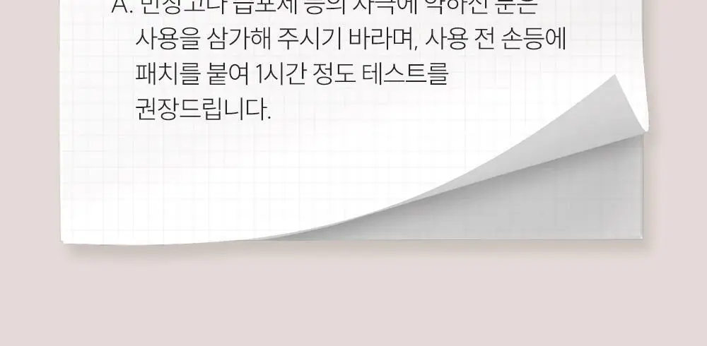 마르시끄 링클 리페어 이마 주름패치 15매(1개) 상세페이지 21