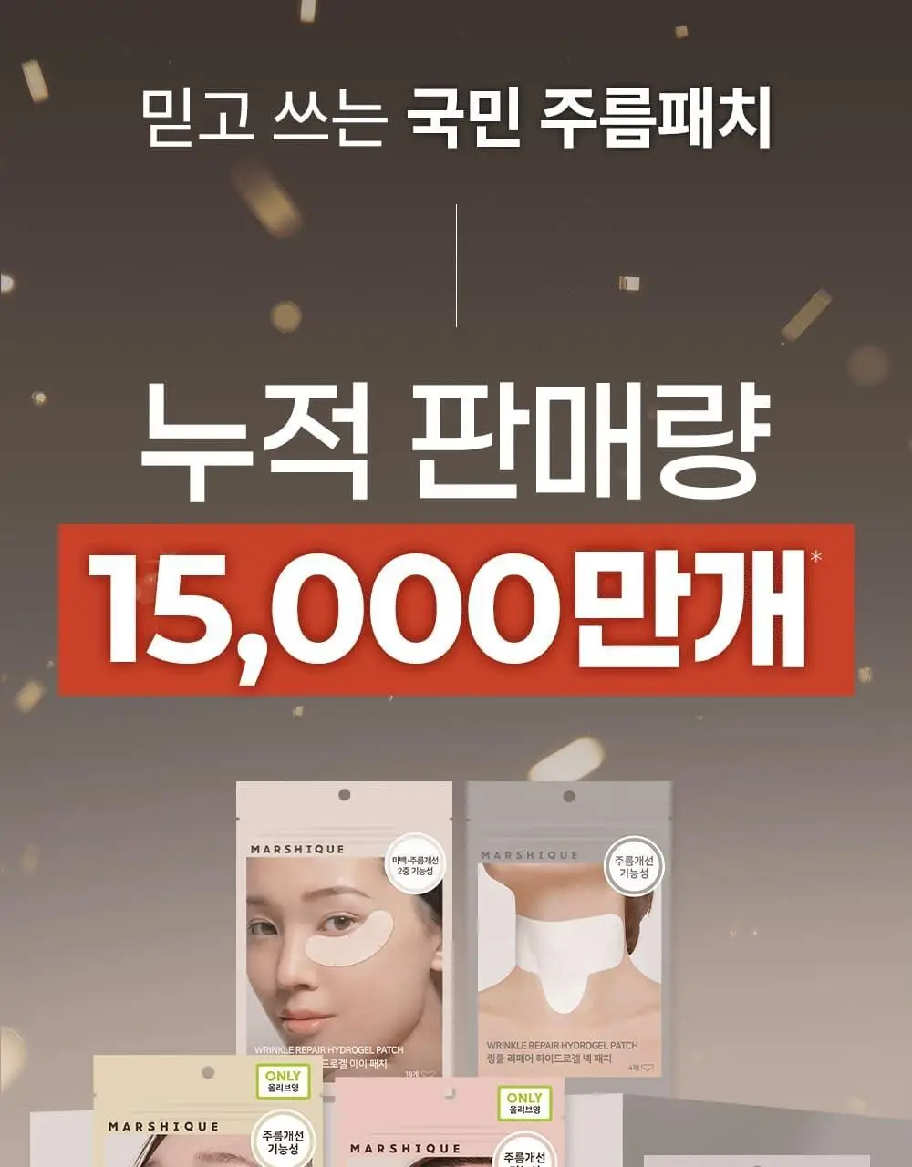 마르시끄 링클 리페어 팔자주름패치 36매(1개) 상세페이지 3