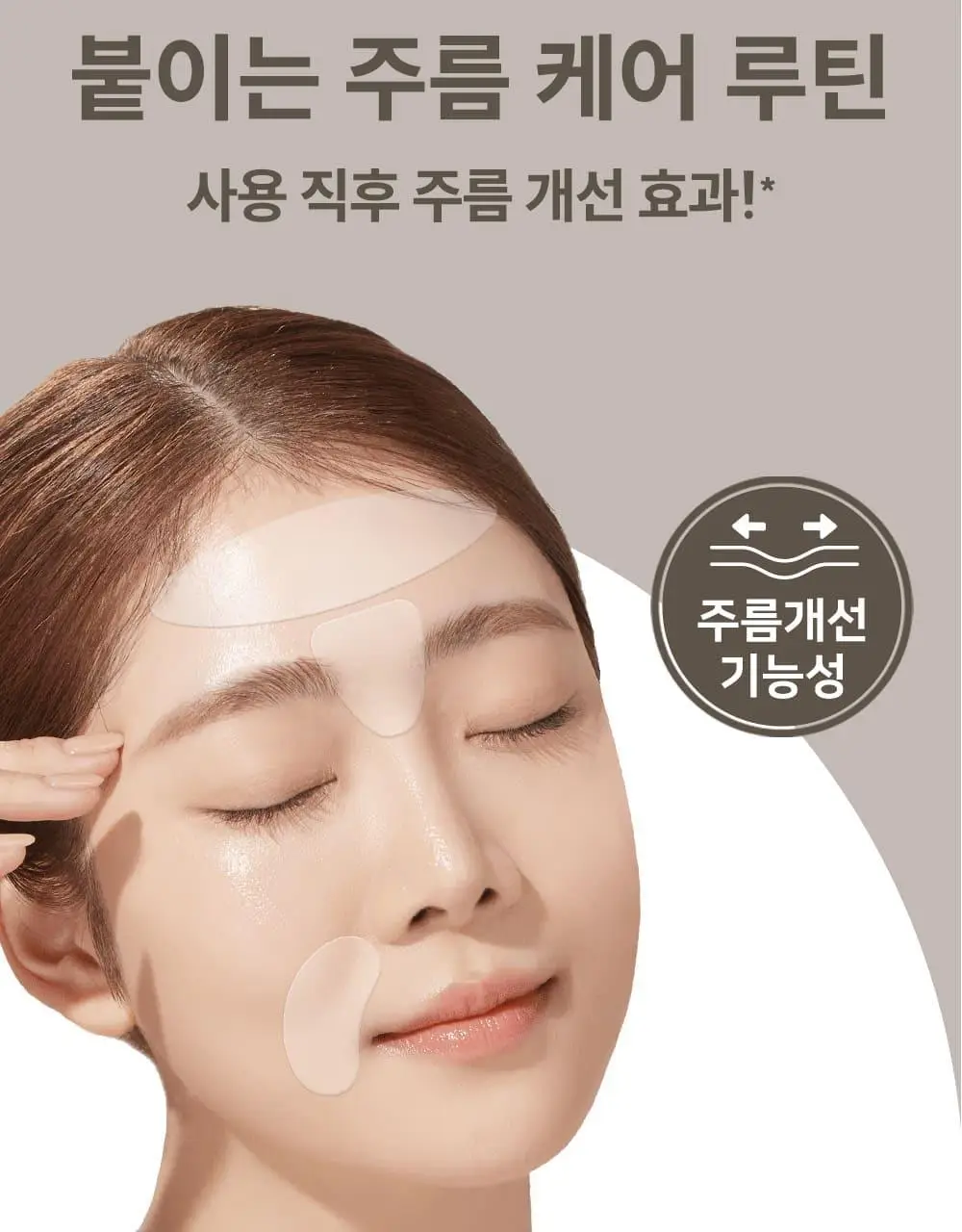 마르시끄 링클 리페어 팔자주름패치 36매(1개) 상세페이지 6