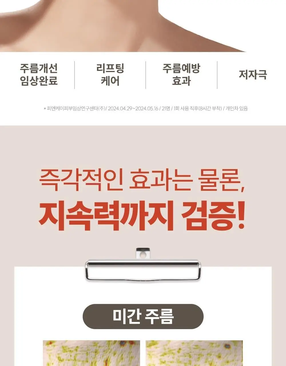 마르시끄 링클 리페어 팔자주름패치 36매(1개) 상세페이지 7