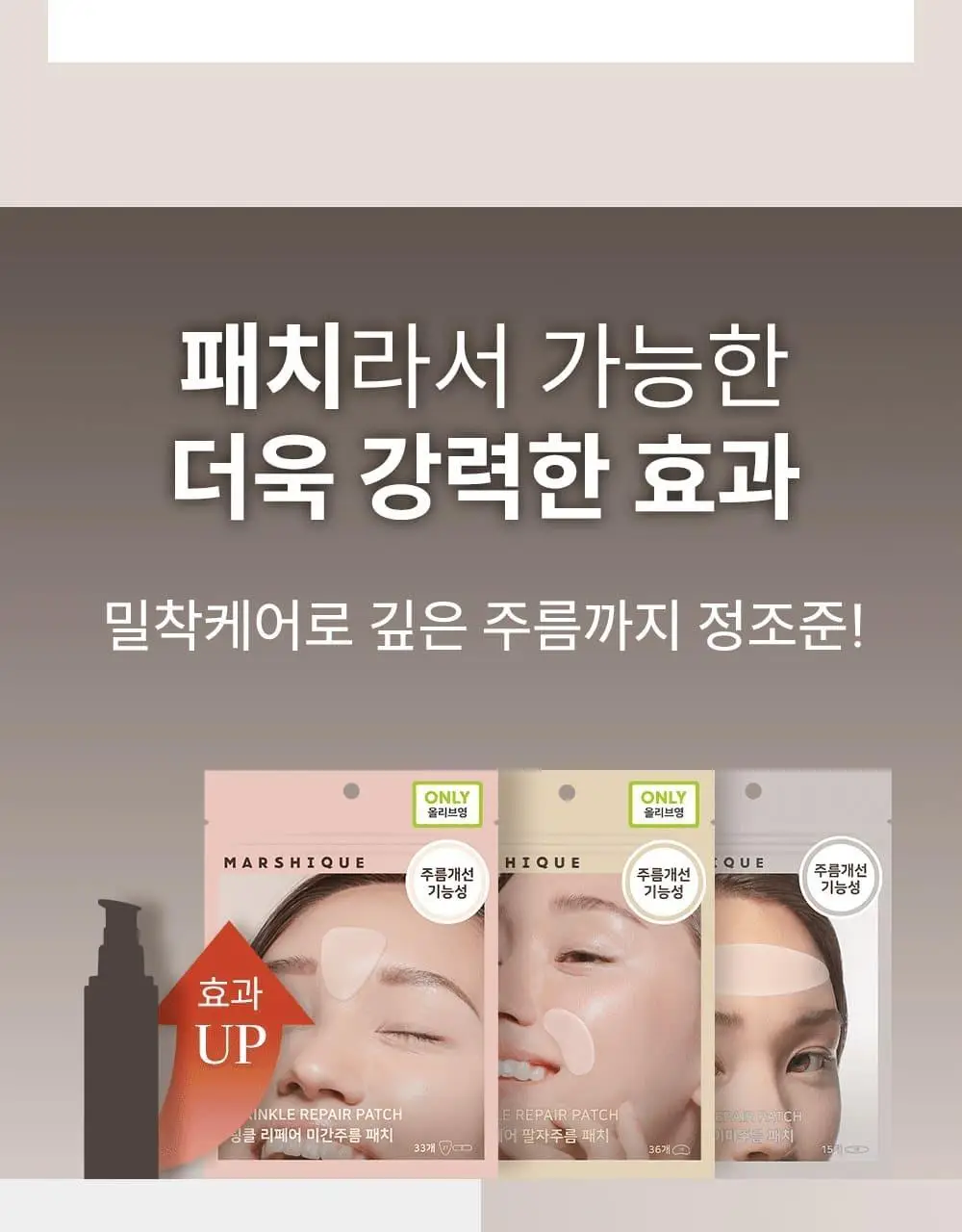 마르시끄 링클 리페어 팔자주름패치 36매(1개) 상세페이지 10