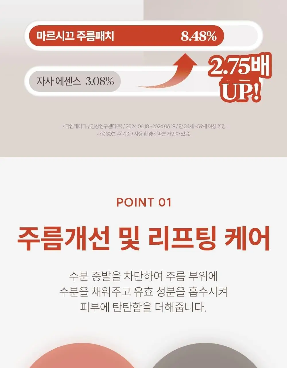 마르시끄 링클 리페어 팔자주름패치 36매(1개) 상세페이지 11