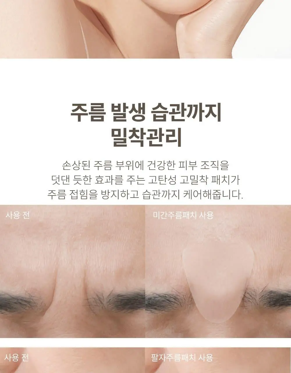 마르시끄 링클 리페어 팔자주름패치 36매(1개) 상세페이지 16
