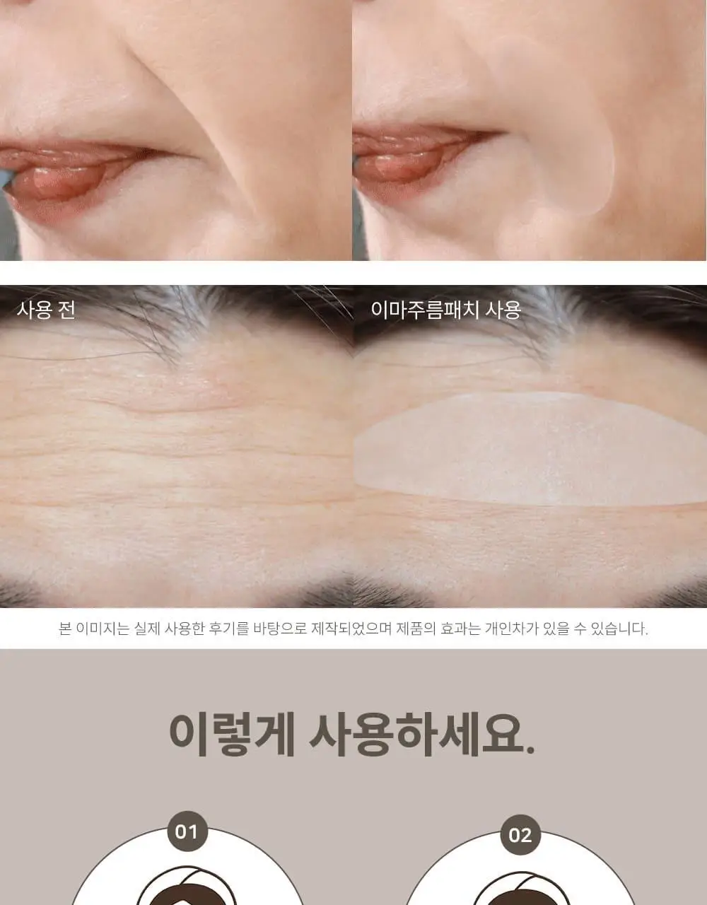 마르시끄 링클 리페어 팔자주름패치 36매(1개) 상세페이지 17