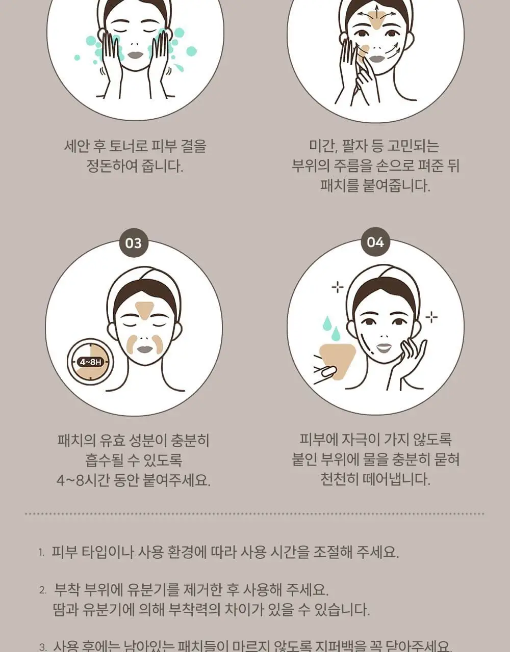마르시끄 링클 리페어 팔자주름패치 36매(1개) 상세페이지 18