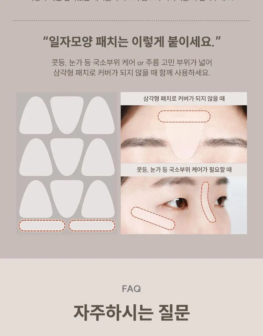 마르시끄 링클 리페어 팔자주름패치 36매(1개) 상세페이지 19