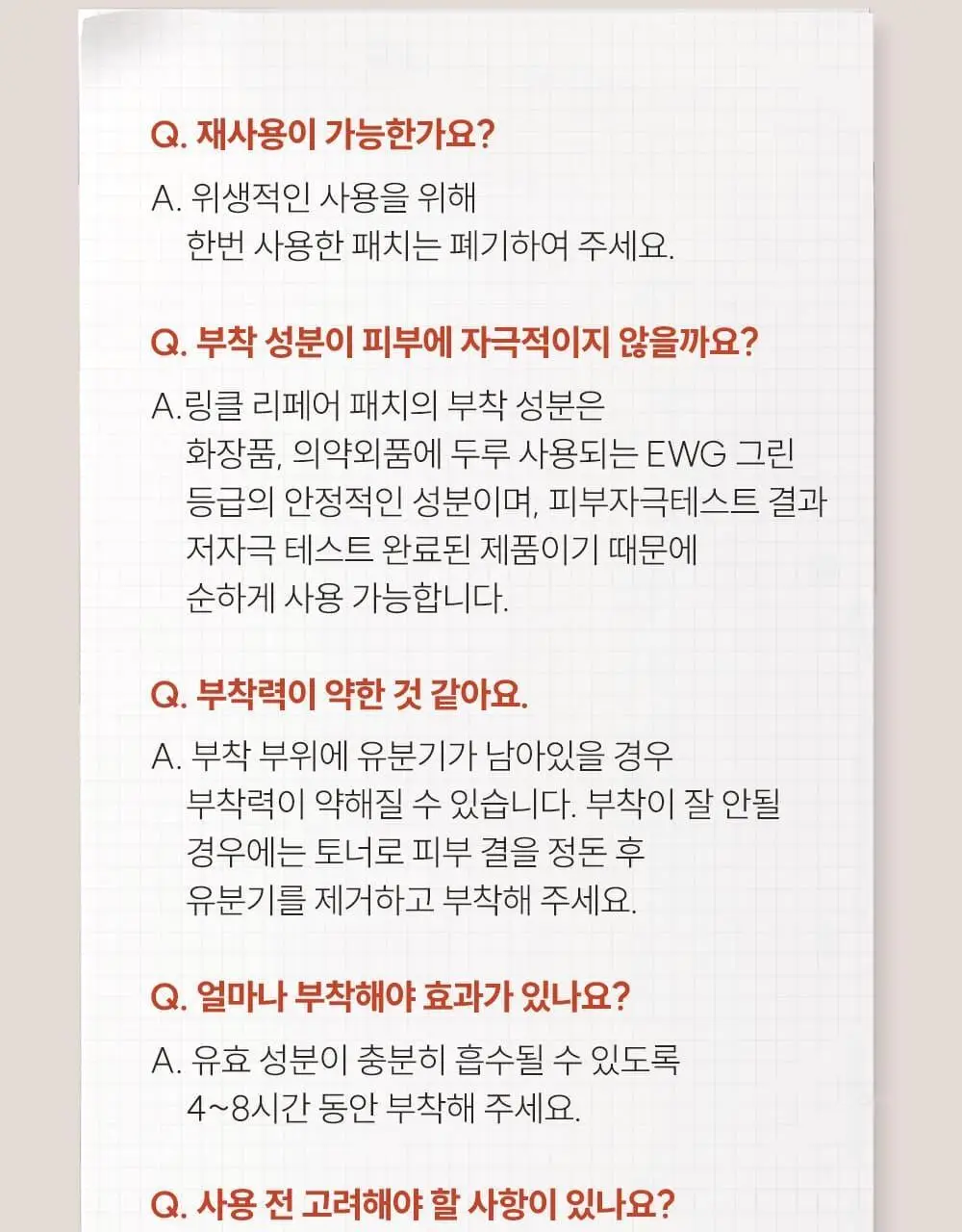 마르시끄 링클 리페어 팔자주름패치 36매(1개) 상세페이지 20