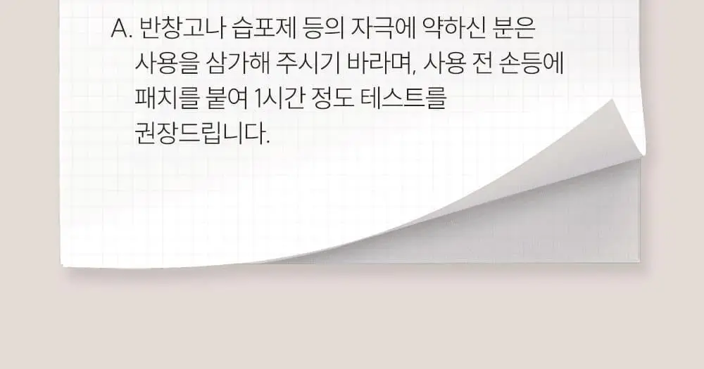 마르시끄 링클 리페어 팔자주름패치 36매(1개) 상세페이지 21