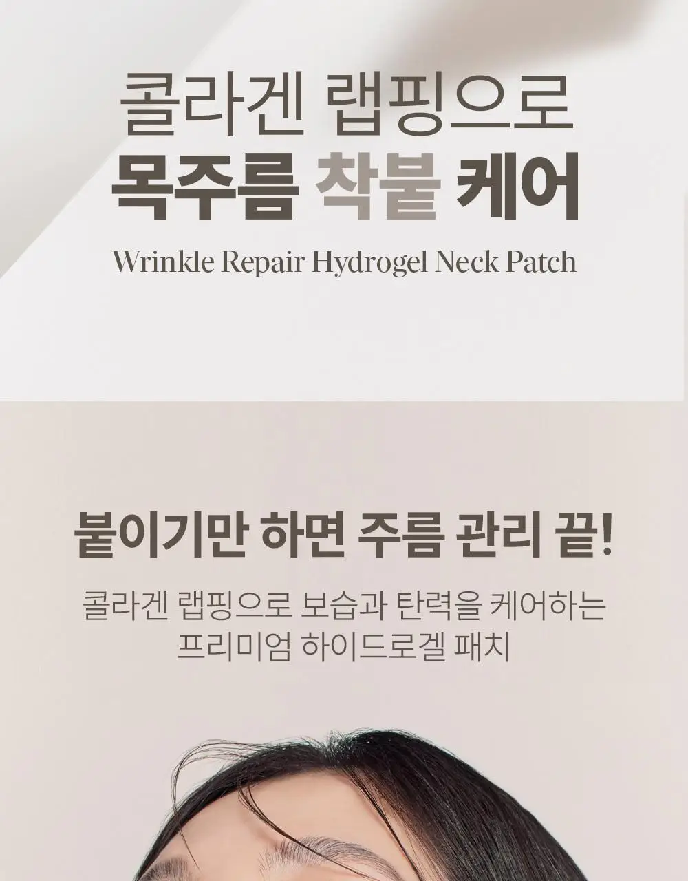 마르시끄 링클 리페어 하이드로겔 넥패치 4매(1개) 상세페이지 5