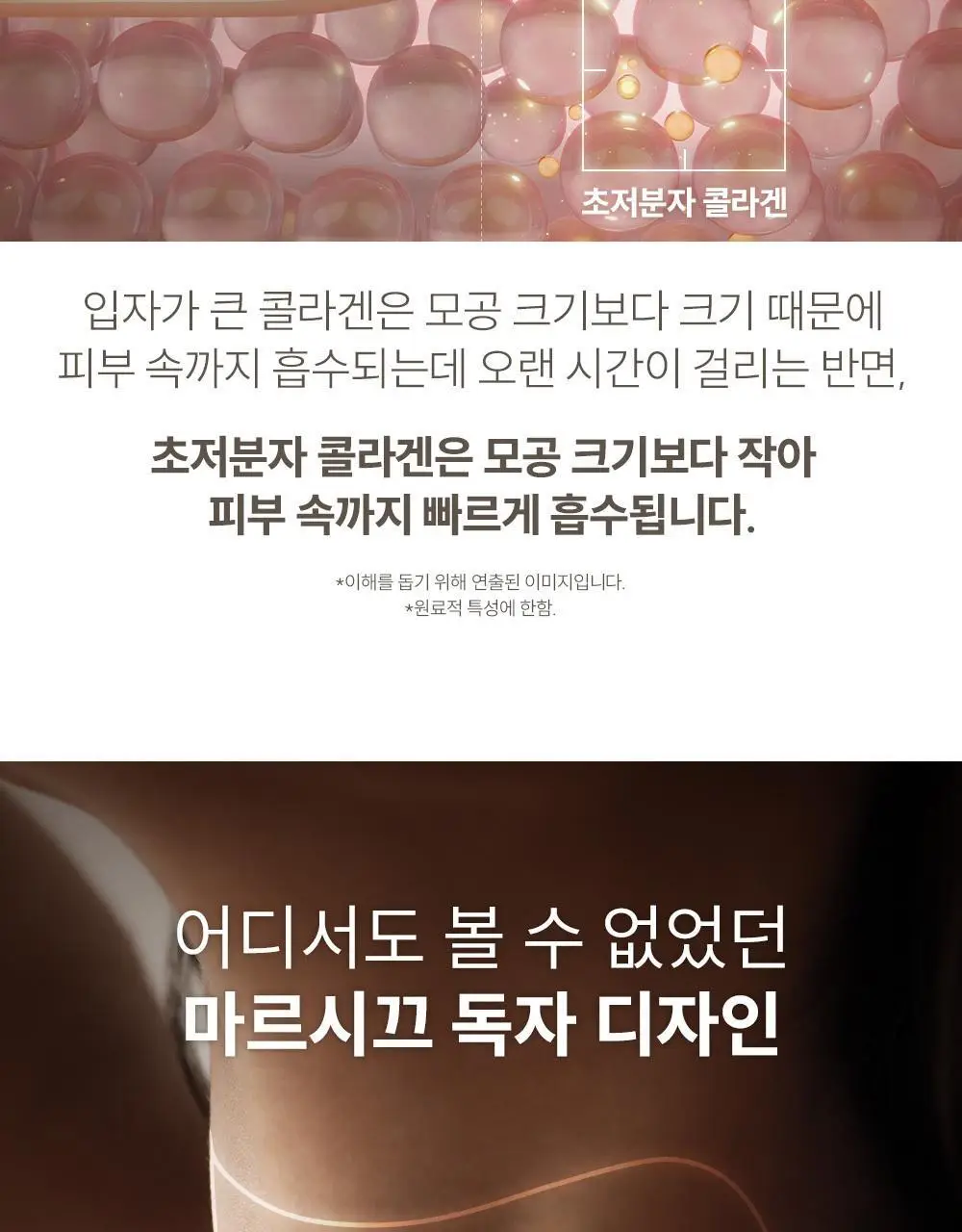 마르시끄 링클 리페어 하이드로겔 넥패치 4매(1개) 상세페이지 12