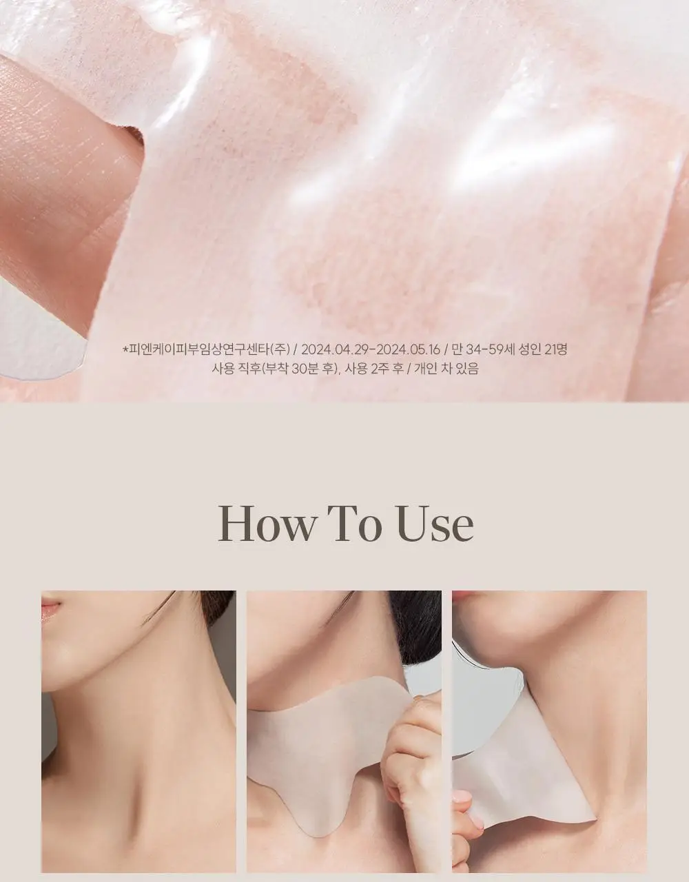 마르시끄 링클 리페어 하이드로겔 넥패치 4매(1개) 상세페이지 18