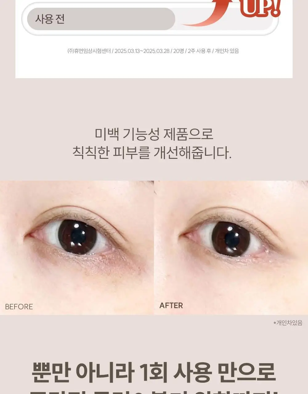 마르시끄 링클 리페어 하이드로겔 아이 패치 18매(1개) 상세페이지 16
