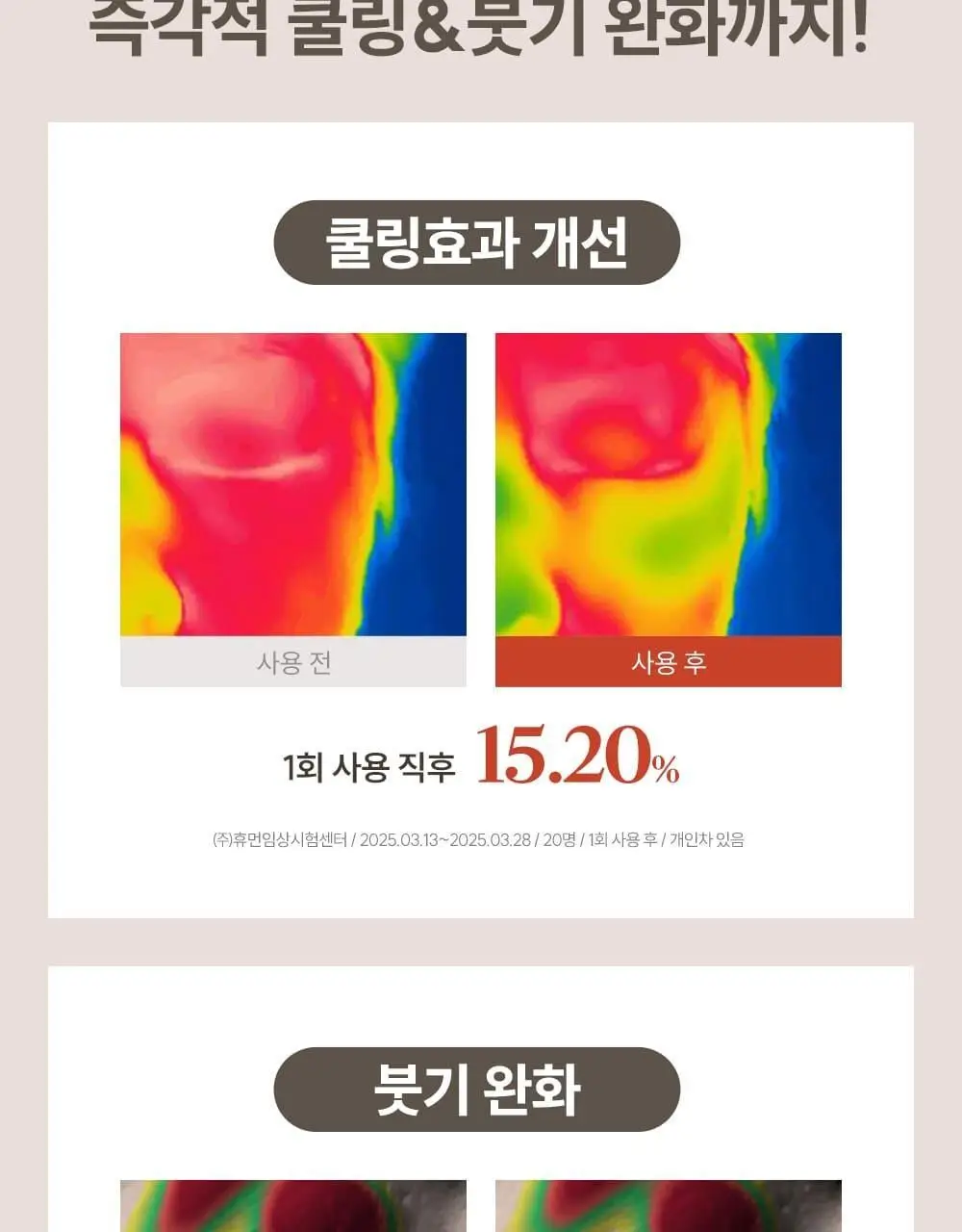 마르시끄 링클 리페어 하이드로겔 아이 패치 18매(1개) 상세페이지 17