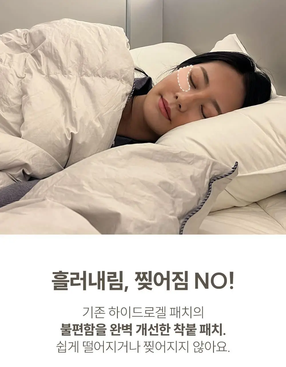 마르시끄 링클 리페어 하이드로겔 아이 패치 18매(1개) 상세페이지 22