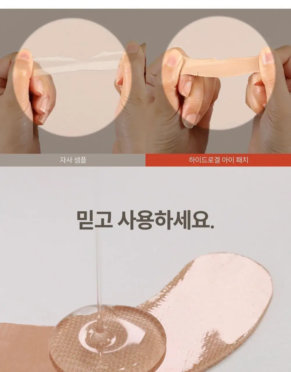 마르시끄 링클 리페어 하이드로겔 아이 패치 18매(1개) 상세페이지 23