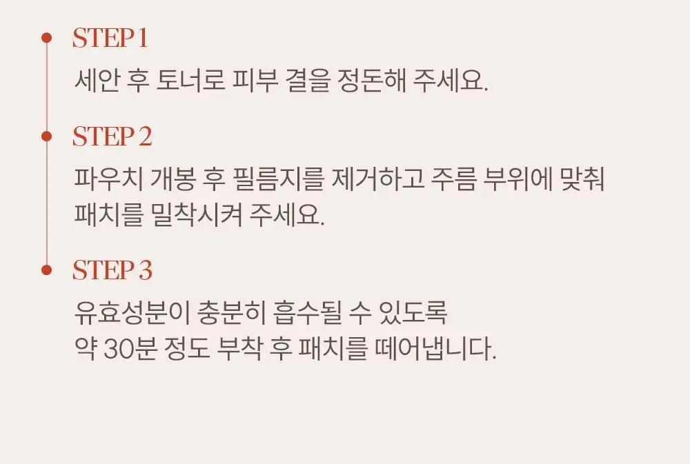 마르시끄 링클 리페어 하이드로겔 아이 패치 18매(1개) 상세페이지 25