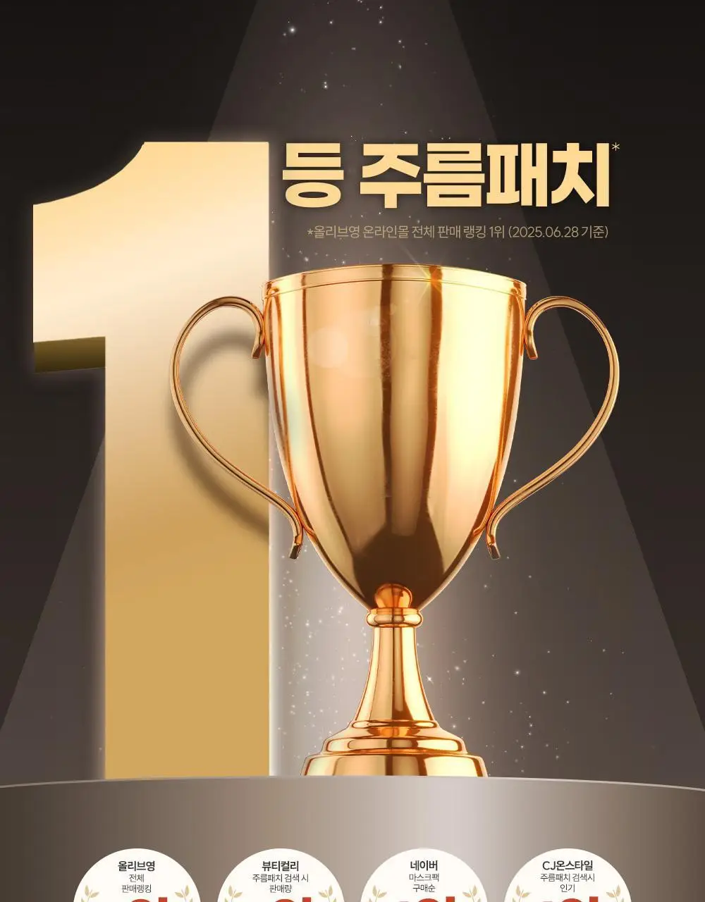 마르시끄 주름패치 기획/단품 7종 택1 상세페이지 3