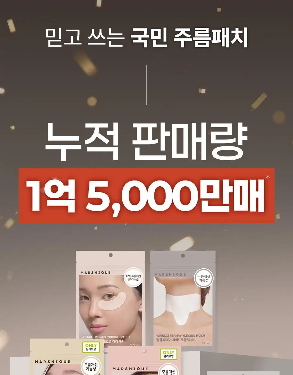 마르시끄 주름패치 기획/단품 7종 택1 상세페이지 5