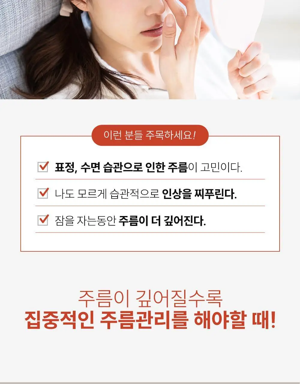 마르시끄 주름패치 기획/단품 7종 택1 상세페이지 8