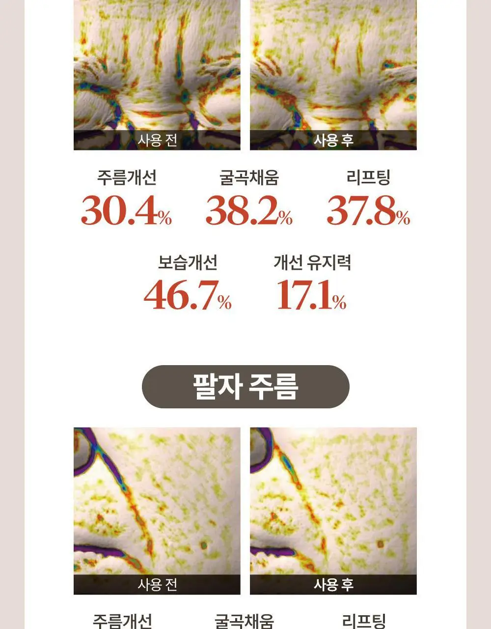 마르시끄 주름패치 기획/단품 7종 택1 상세페이지 11