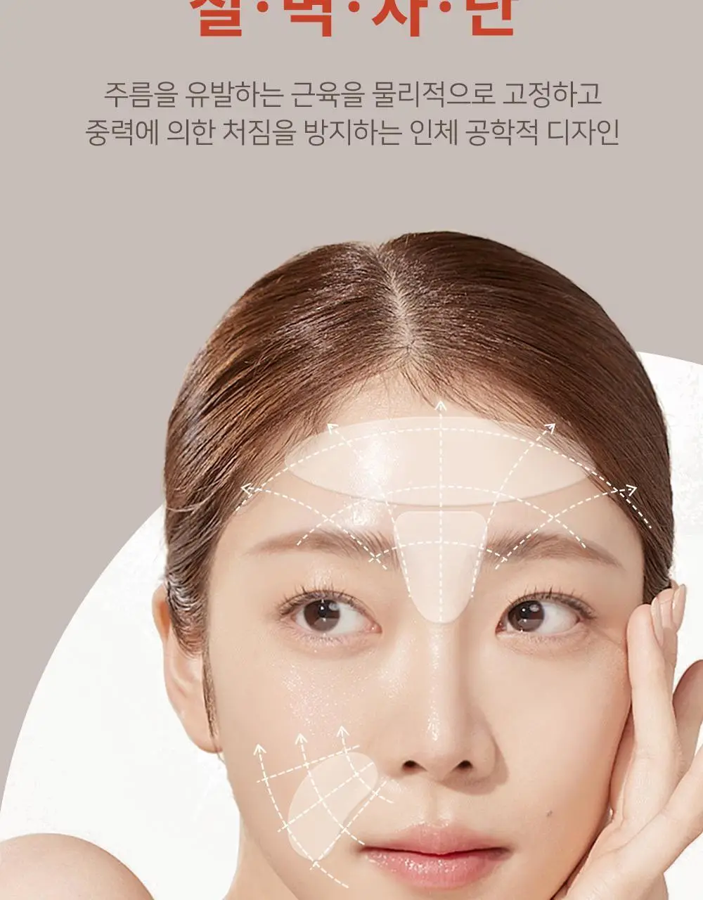 마르시끄 주름패치 기획/단품 7종 택1 상세페이지 18