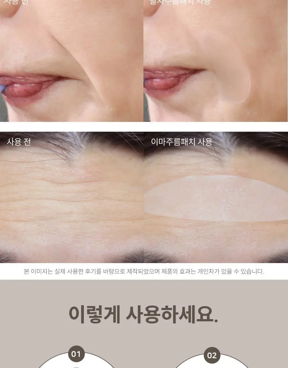 마르시끄 주름패치 기획/단품 7종 택1 상세페이지 20