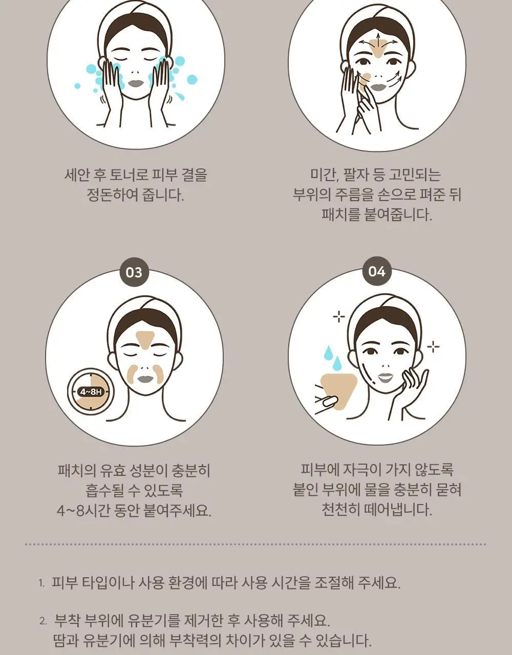 마르시끄 주름패치 기획/단품 7종 택1 상세페이지 21