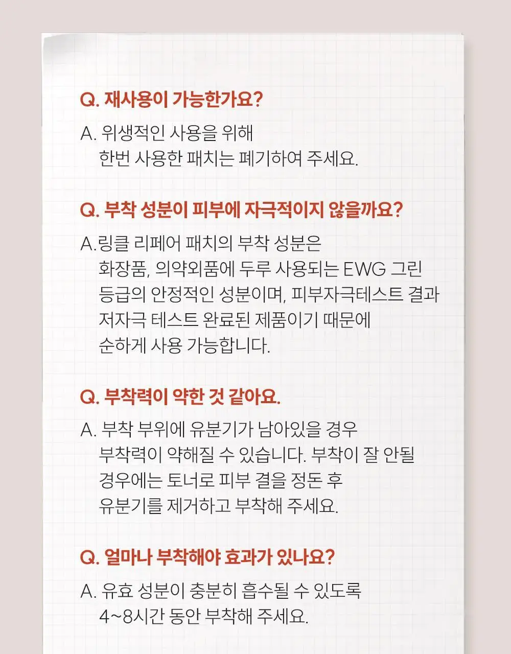 마르시끄 주름패치 기획/단품 7종 택1 상세페이지 23