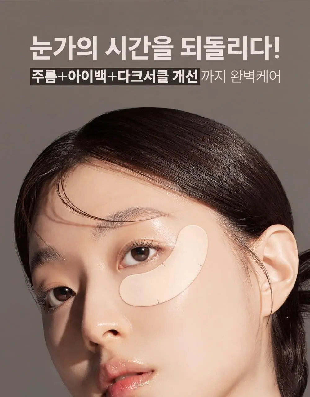마르시끄 주름패치 기획/단품 7종 택1 상세페이지 25