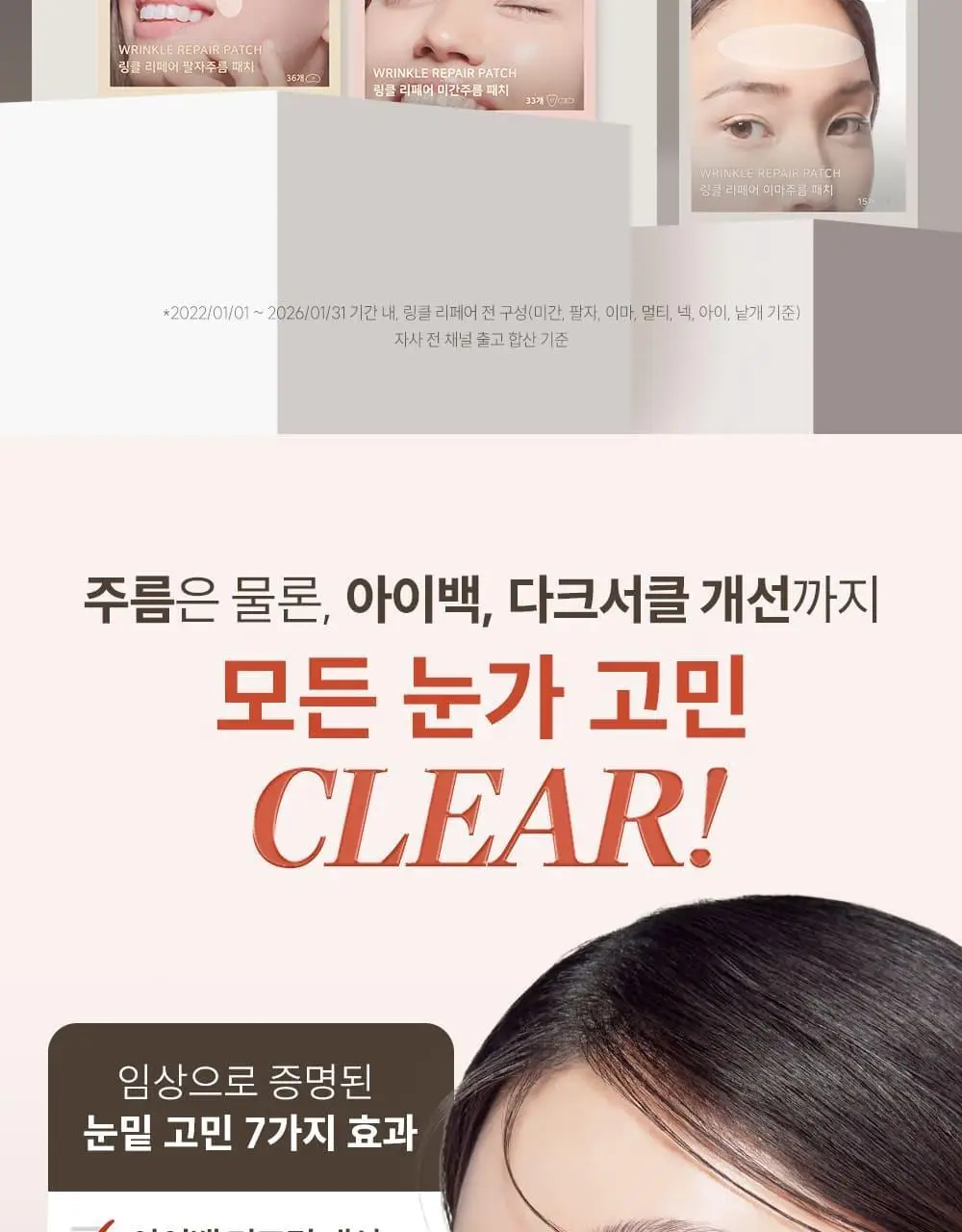 마르시끄 주름패치 기획/단품 7종 택1 상세페이지 29
