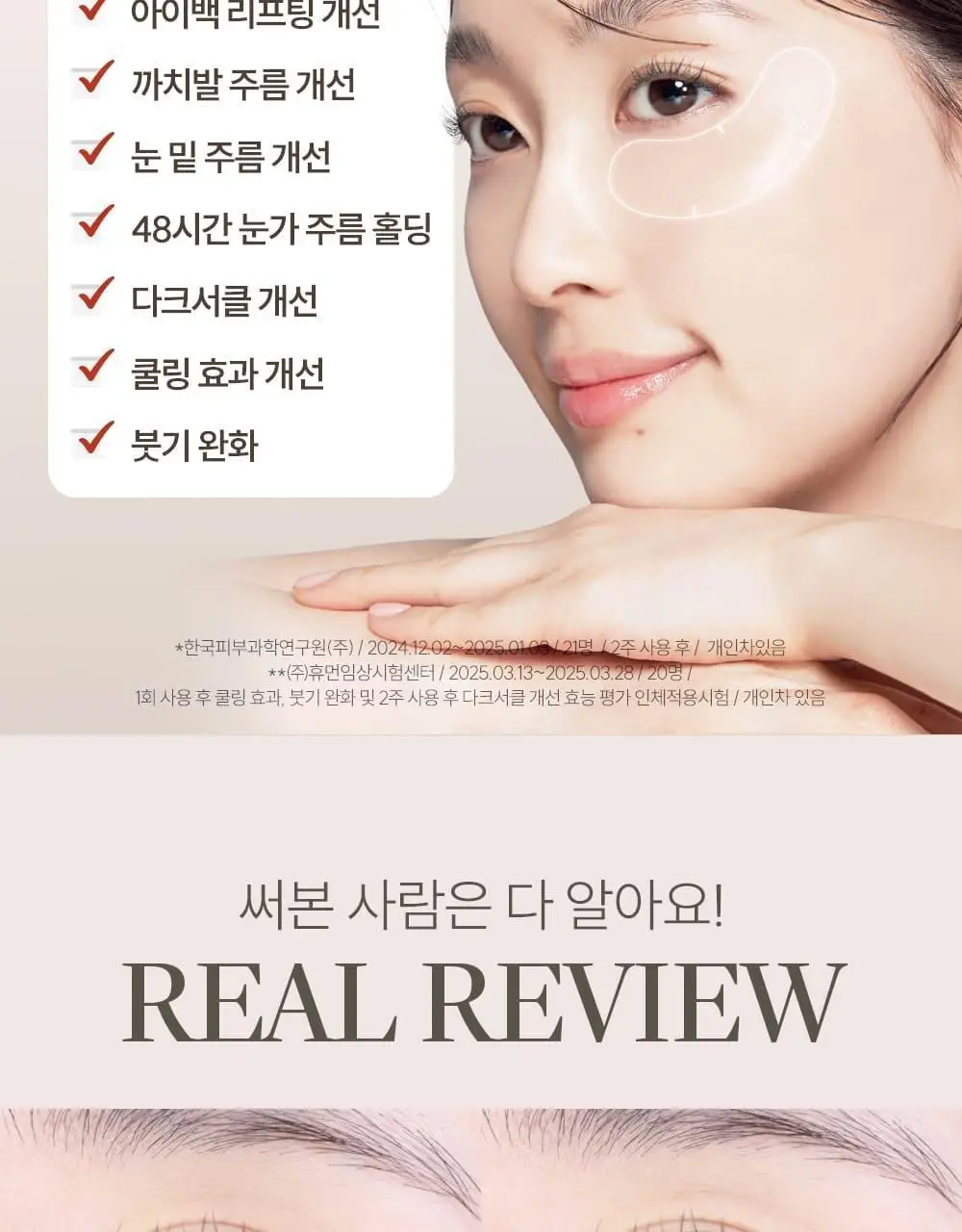 마르시끄 주름패치 기획/단품 7종 택1 상세페이지 30
