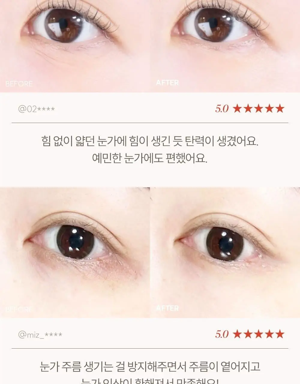마르시끄 주름패치 기획/단품 7종 택1 상세페이지 31