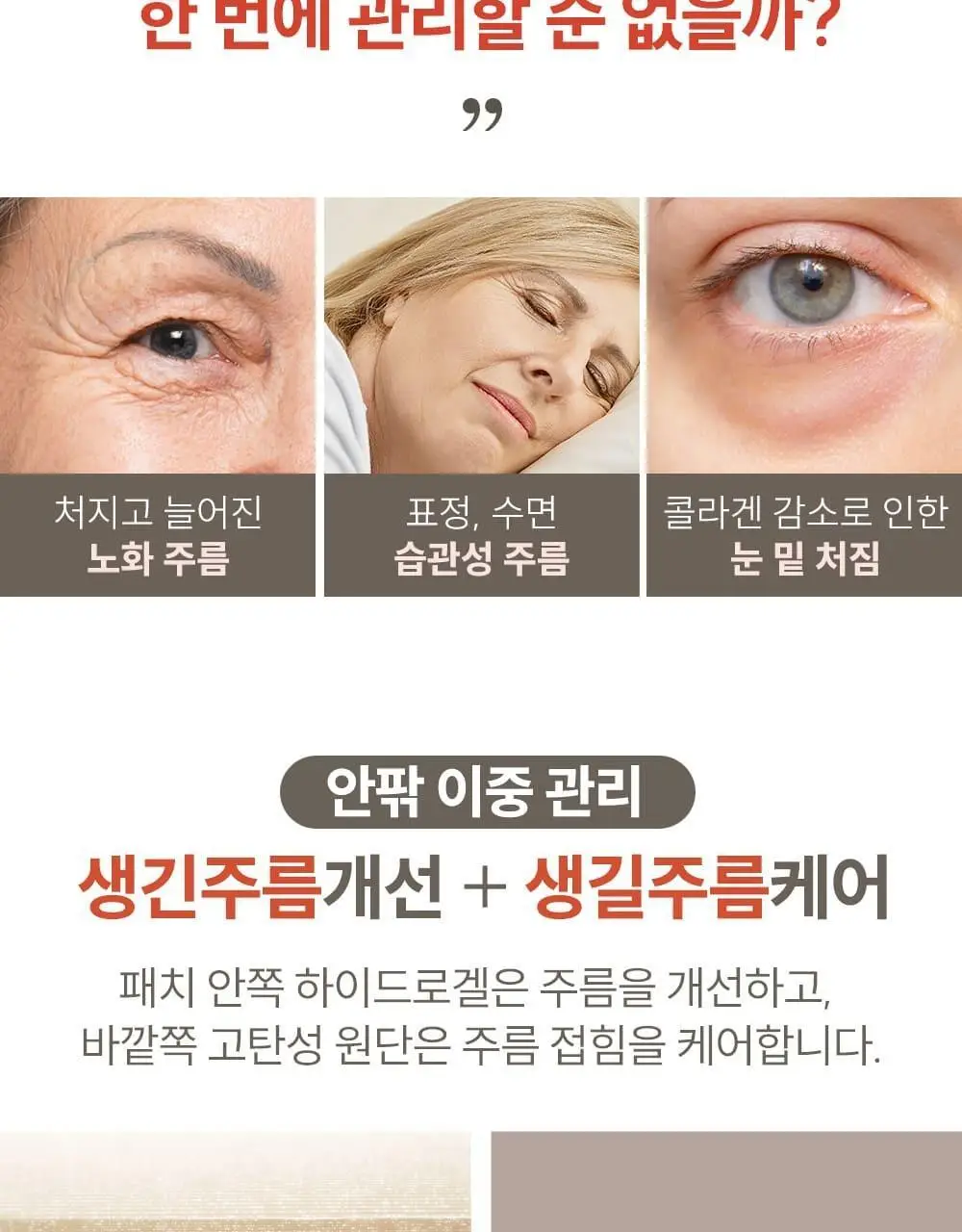 마르시끄 주름패치 기획/단품 7종 택1 상세페이지 33