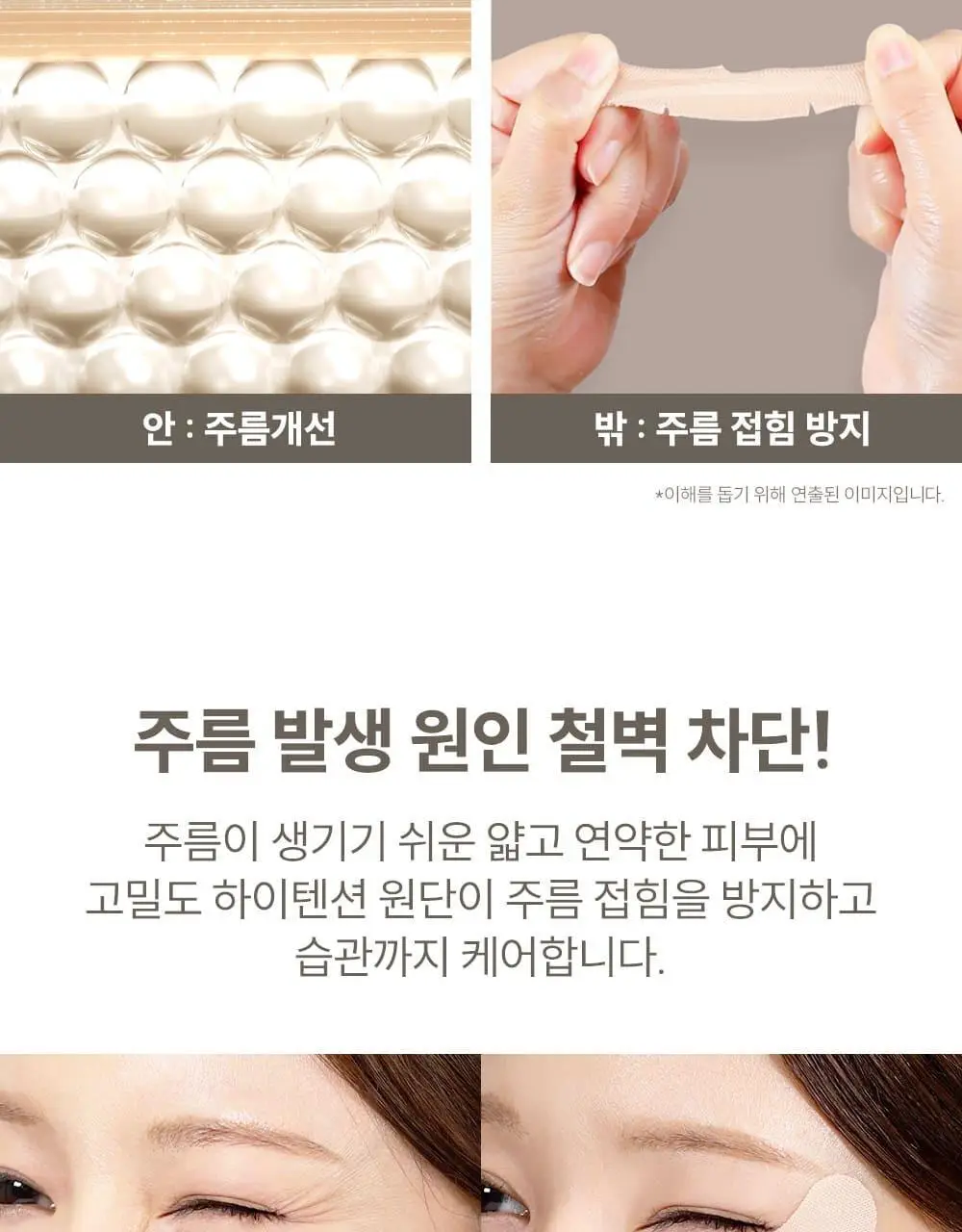 마르시끄 주름패치 기획/단품 7종 택1 상세페이지 34