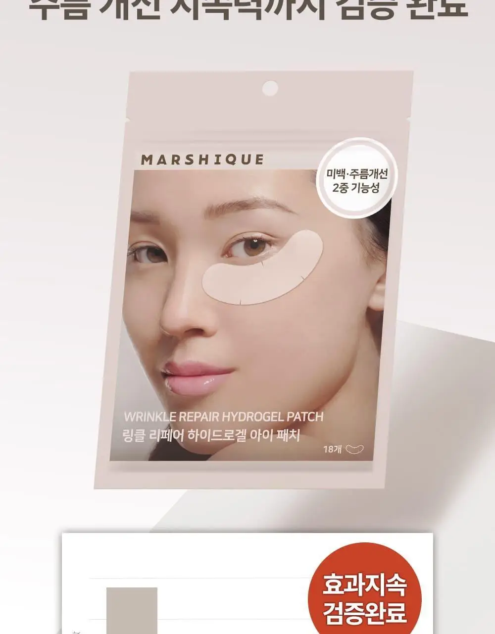 마르시끄 주름패치 기획/단품 7종 택1 상세페이지 38