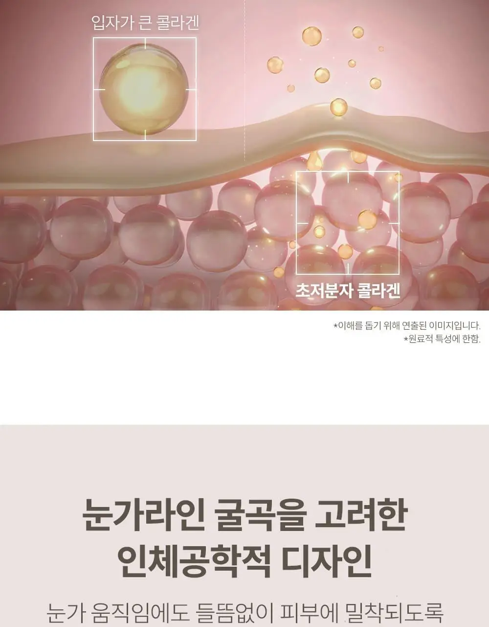 마르시끄 주름패치 기획/단품 7종 택1 상세페이지 44