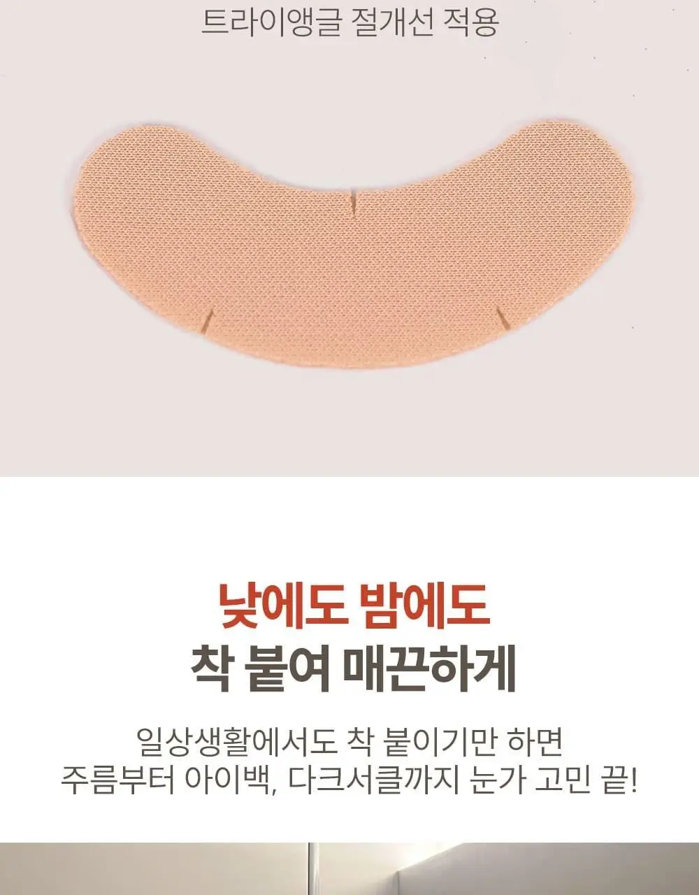 마르시끄 주름패치 기획/단품 7종 택1 상세페이지 45