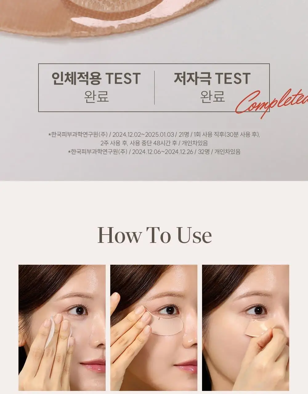 마르시끄 주름패치 기획/단품 7종 택1 상세페이지 48